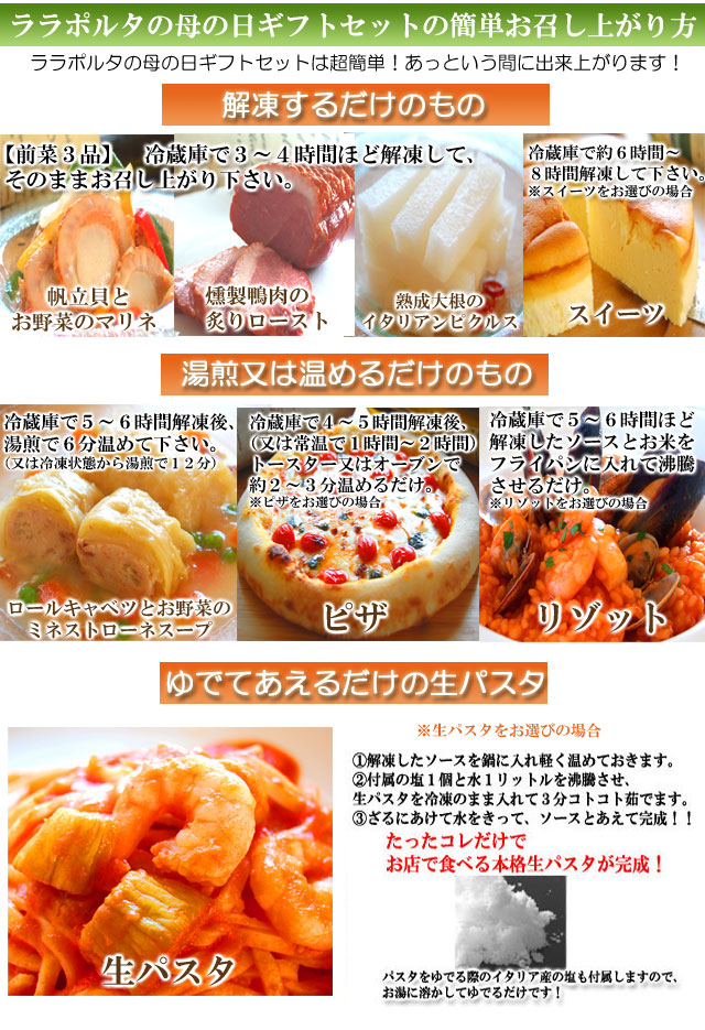 母の日ギフトセット 母の日のプレゼントや贈り物に