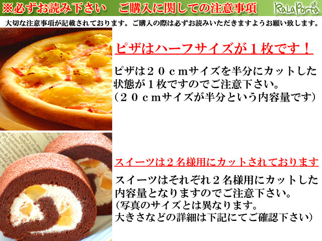 ピザスイーツ福袋