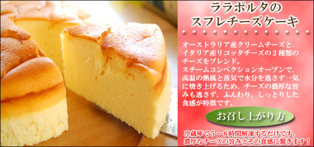 母の日ギフトセット スイーツ　スフレチーズケーキ