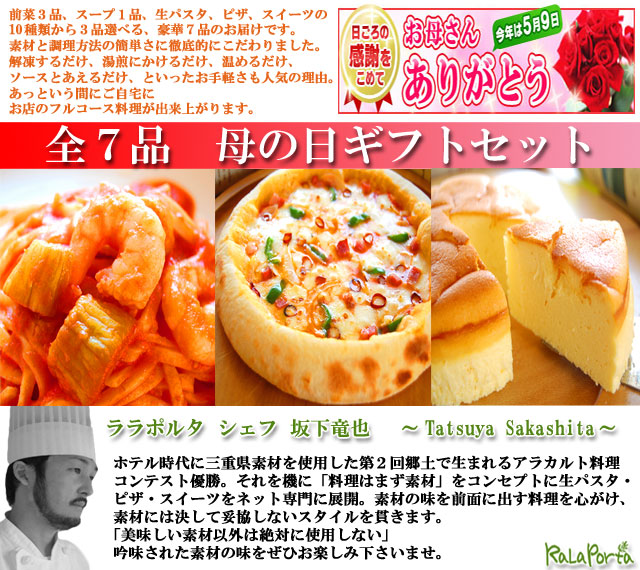 母の日ギフトセット　通販 お取り寄せ