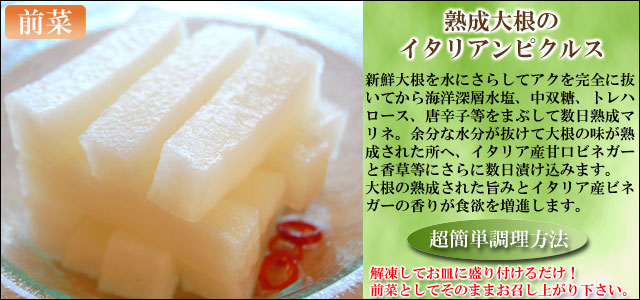 母の日ギフトセット ピクルス