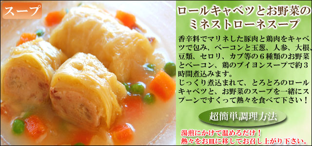 母の日ギフトセット ロールキャベツ