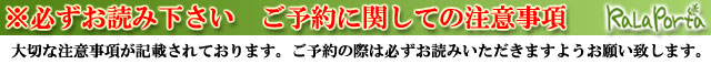 父の日グルメセット　ご予約のご注意