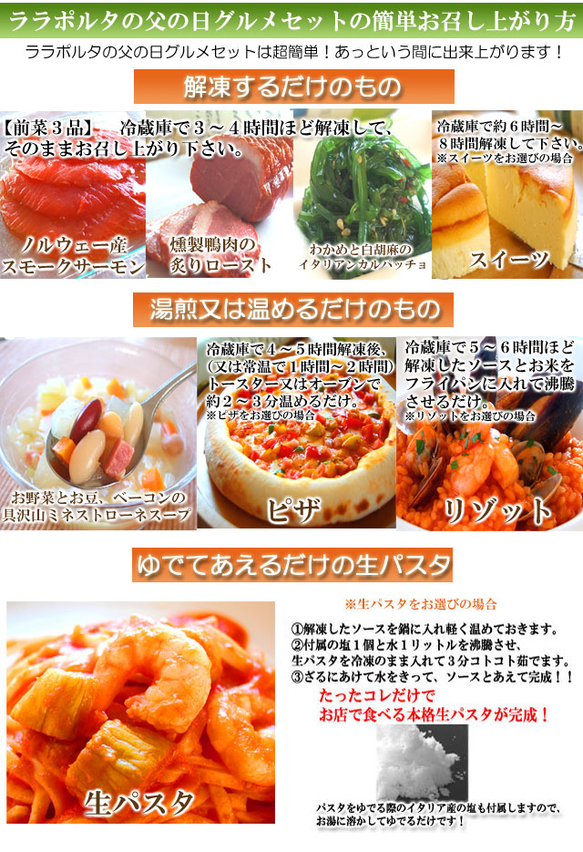 父の日グルメセット　父の日のプレゼントや贈り物