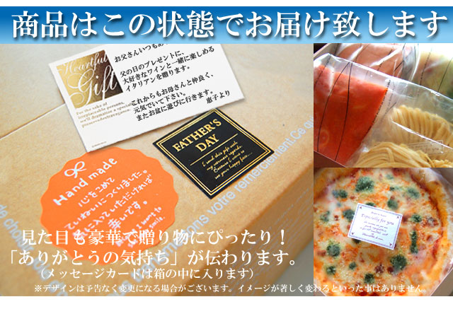 父の日グルメセット 父の日のプレゼントや贈り物