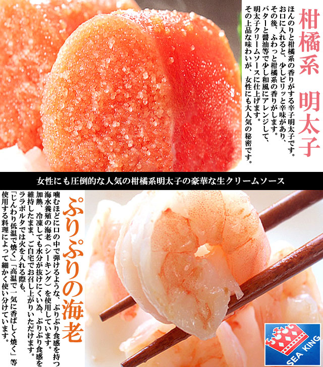 生パスタ　明太子と海老のクリーム