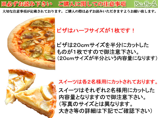 福袋　ピザ　スイーツ