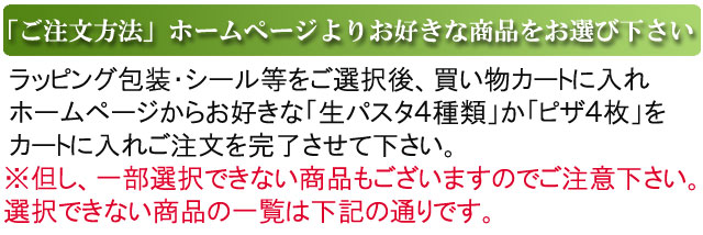 父の日ギフトラッピングセット　ご注文方法　プレゼント　贈り物