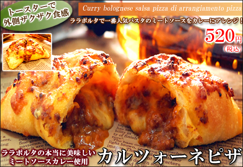 ピザ　通販　お取り寄せ　カルツォーネ