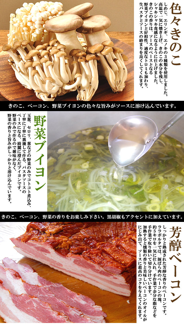 生パスタ　きのことベーコンのオリーブオイルソース