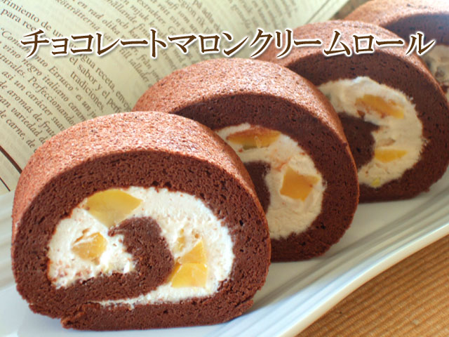 マロンロール