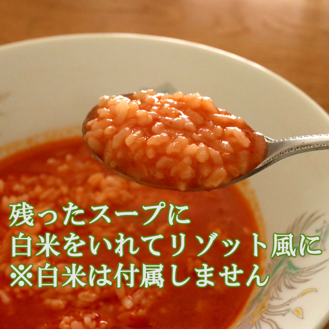 トマトラーメン　通販　お取り寄せ