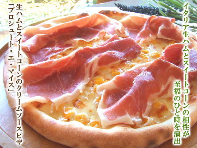 ピザ　生ハムとスイートコーンのクリームソース