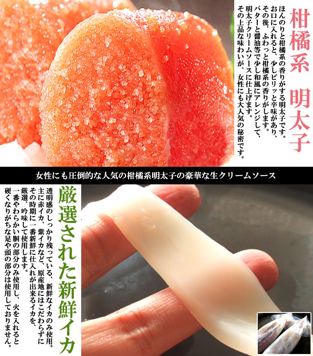 生パスタ　明太子とイカのクリームソース