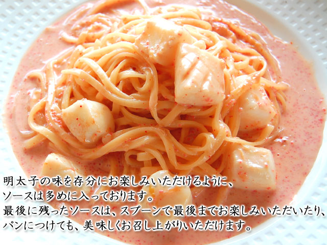 生パスタ　明太子とイカのクリームソース