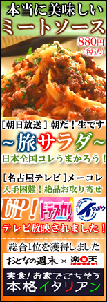 ミートソース　生パスタ　通販　お取り寄せ