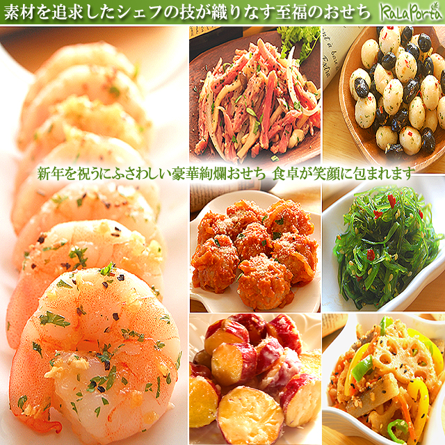 洋風おせち　イタリアンおせち　通販　お取り寄せ