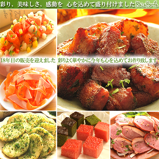 洋風おせち　イタリアンおせち　通販　お取り寄せ