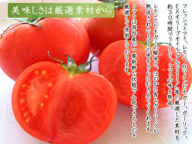 冷製トマトパスタ　国産トマト