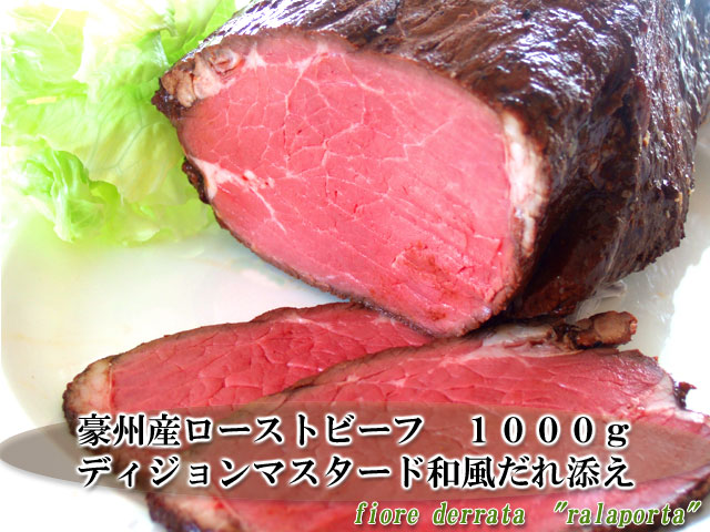 ローストビーフ　通販　お取り寄せ