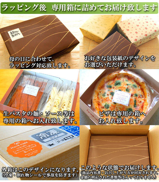 父の日ギフトラッピングセット　プレゼント　贈り物