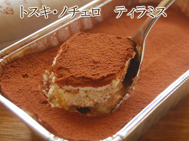 ティラミス