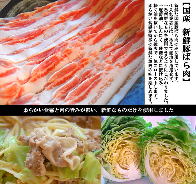 豚ばらとキャベツ　和風パスタ　通販・お取り寄せ